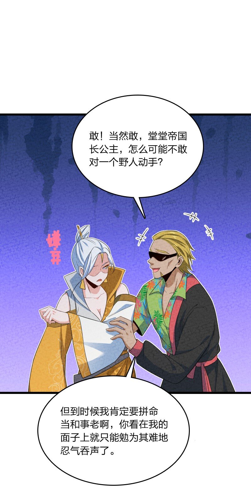 023 人情已了(1/2)-第23话