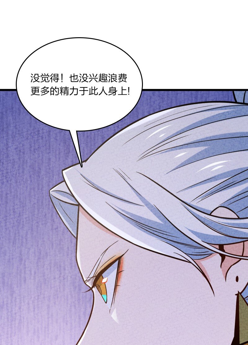 023 人情已了(1/2)-第23话