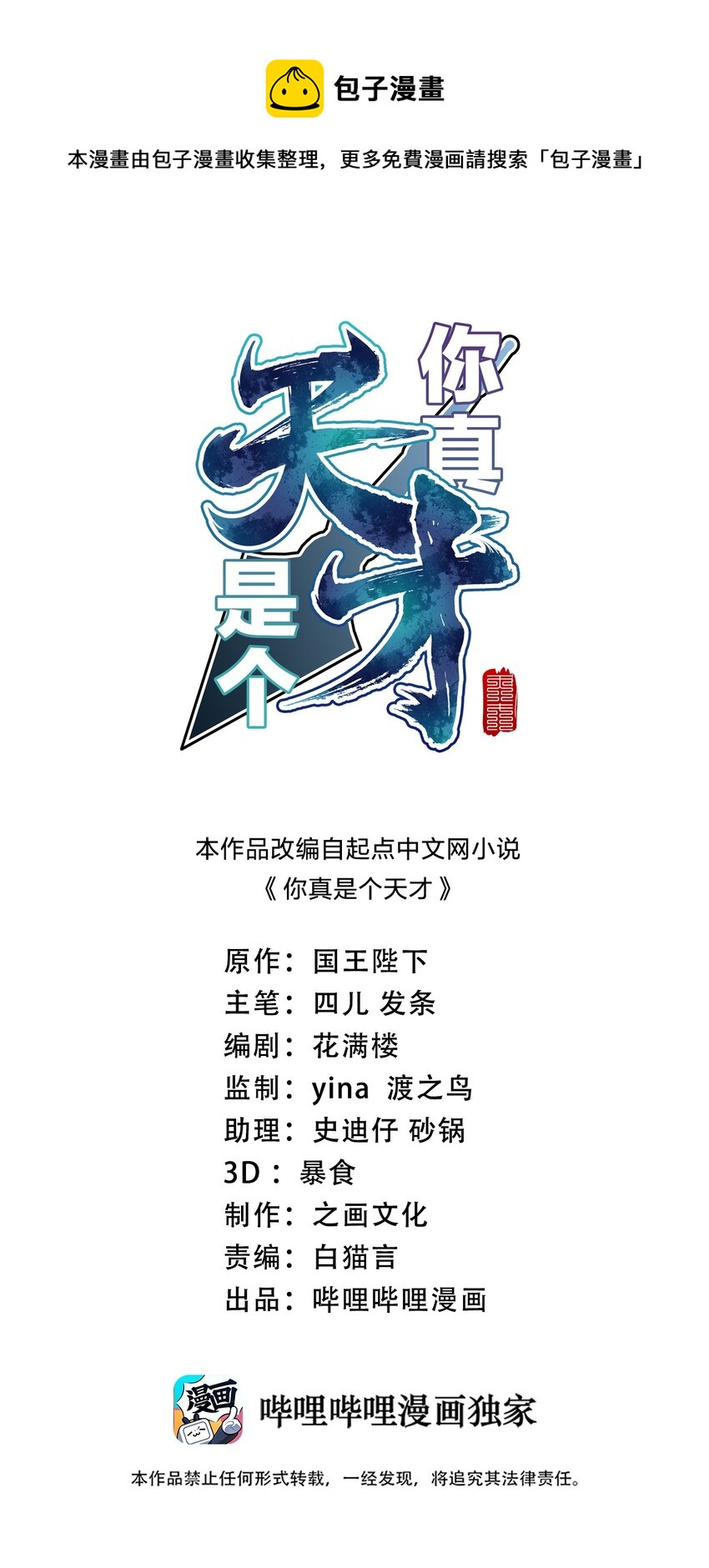 025 庸人自扰(1/2)-第25话