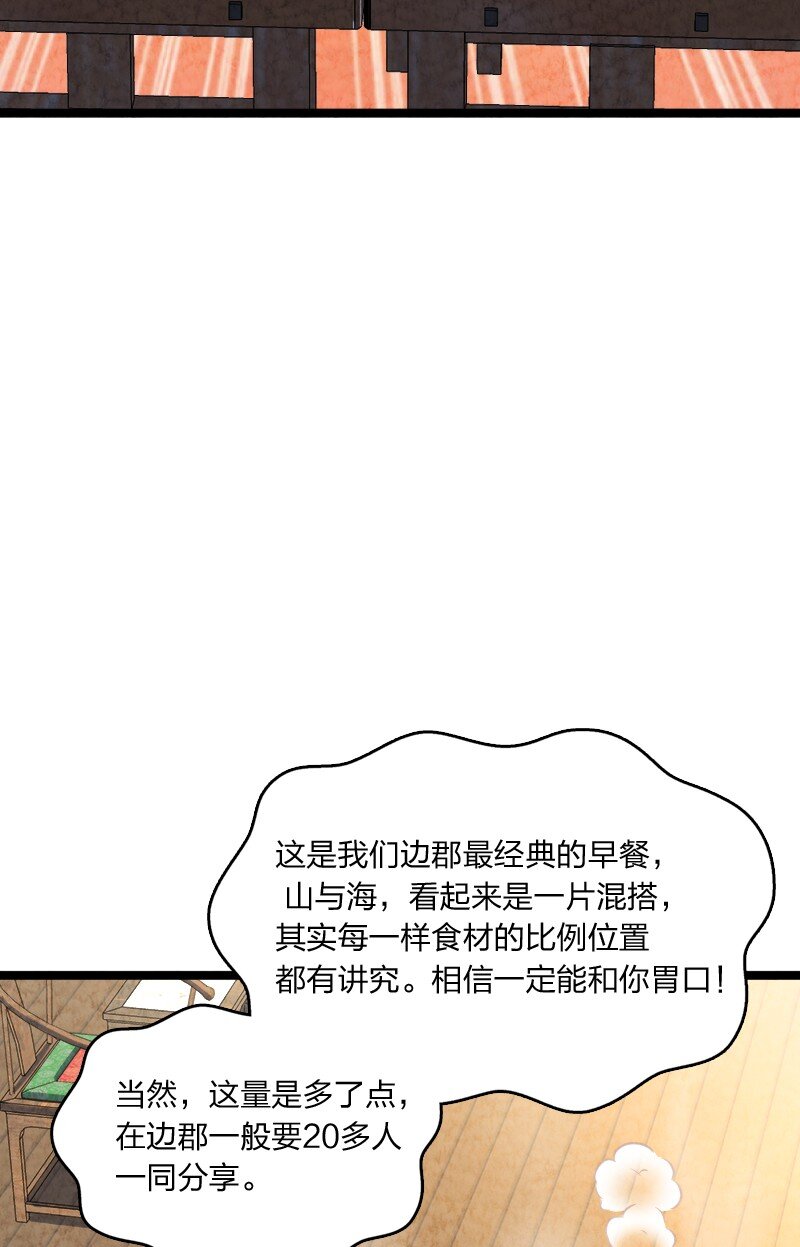 025 庸人自扰(1/2)-第25话