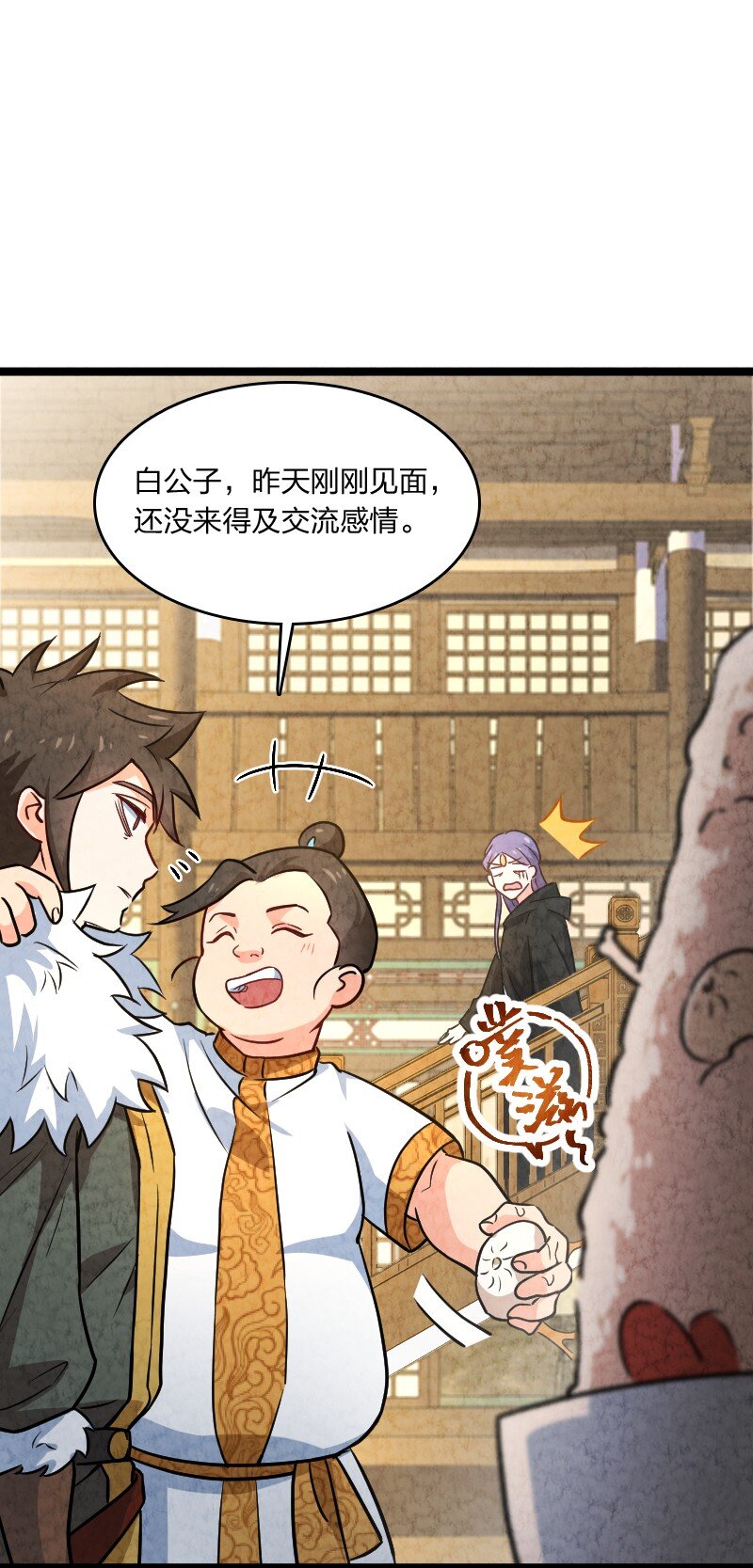 025 庸人自扰(1/2)-第25话