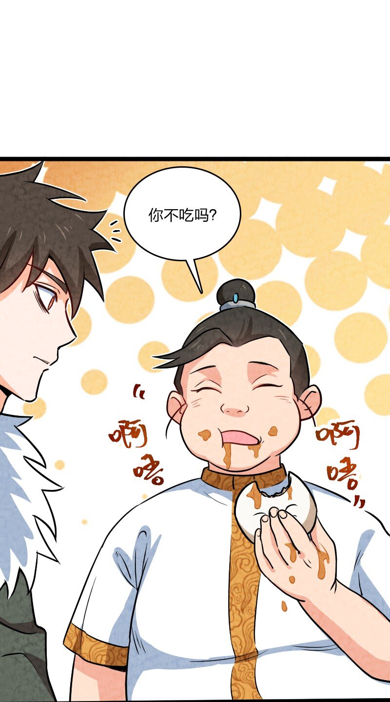 025 庸人自扰(1/2)-第25话