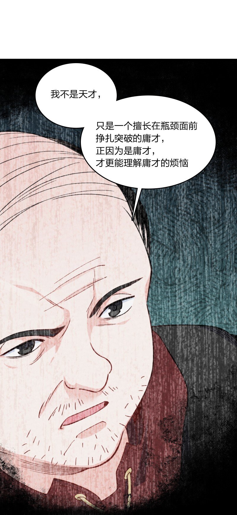 025 庸人自扰(1/2)-第25话