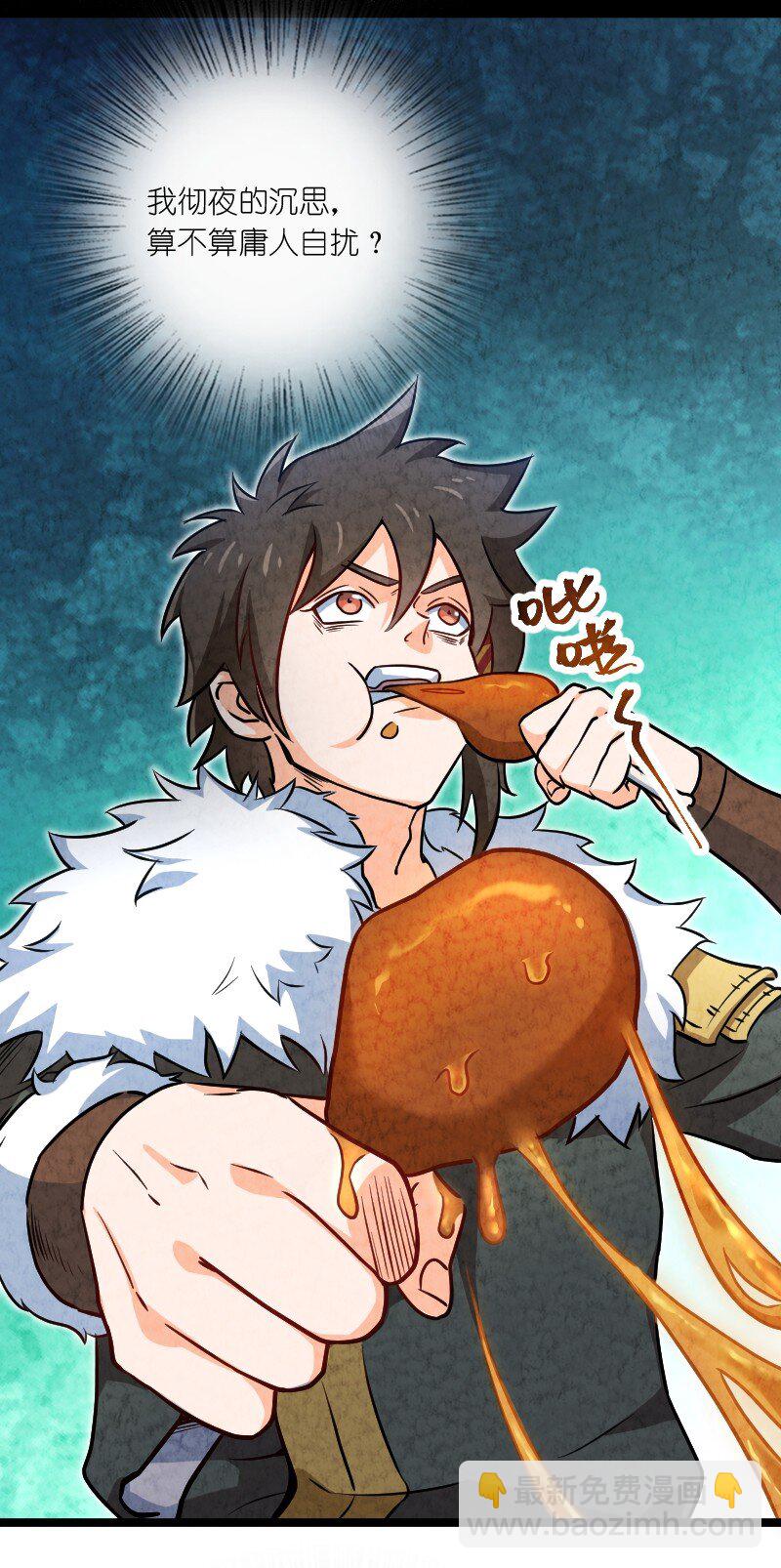 025 庸人自扰(1/2)-第25话