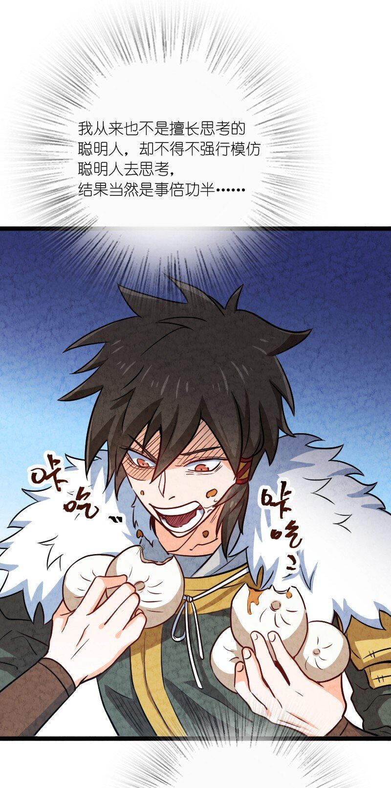 025 庸人自扰(1/2)-第25话