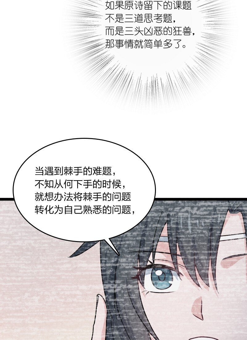 025 庸人自扰(1/2)-第25话