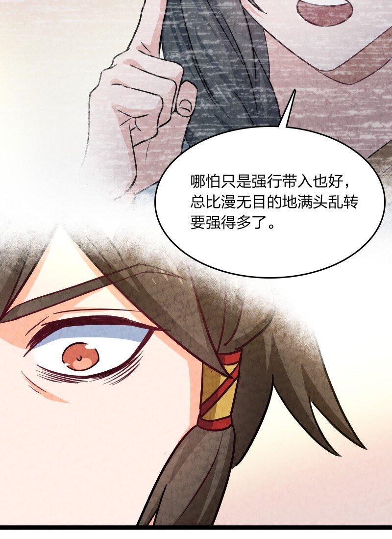 025 庸人自扰(1/2)-第25话