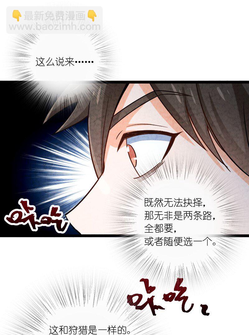 025 庸人自扰(1/2)-第25话