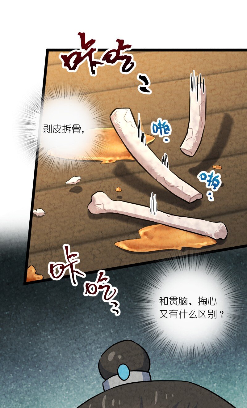 025 庸人自扰(1/2)-第25话