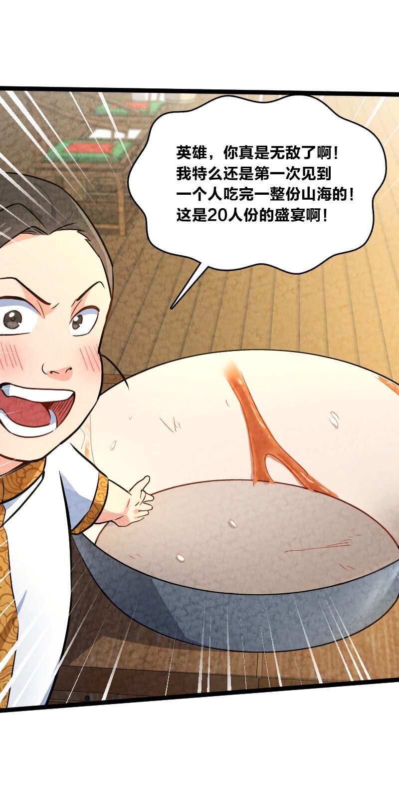 025 庸人自扰(1/2)-第25话