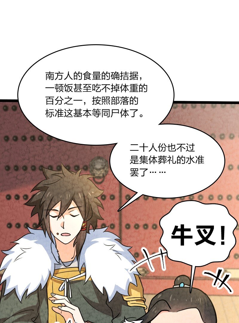 025 庸人自扰(1/2)-第25话