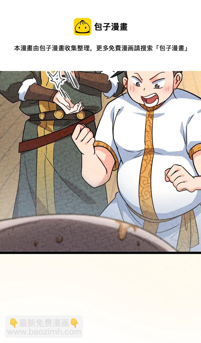 025 庸人自扰(1/2)-第25话