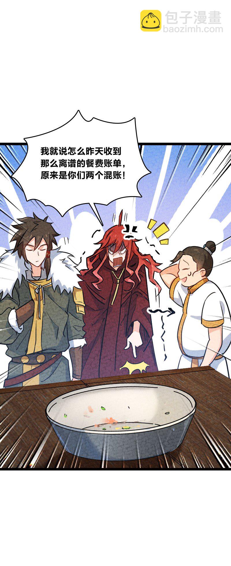 025 庸人自扰(1/2)-第25话