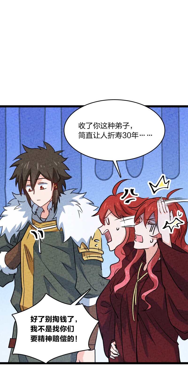 025 庸人自扰(1/2)-第25话