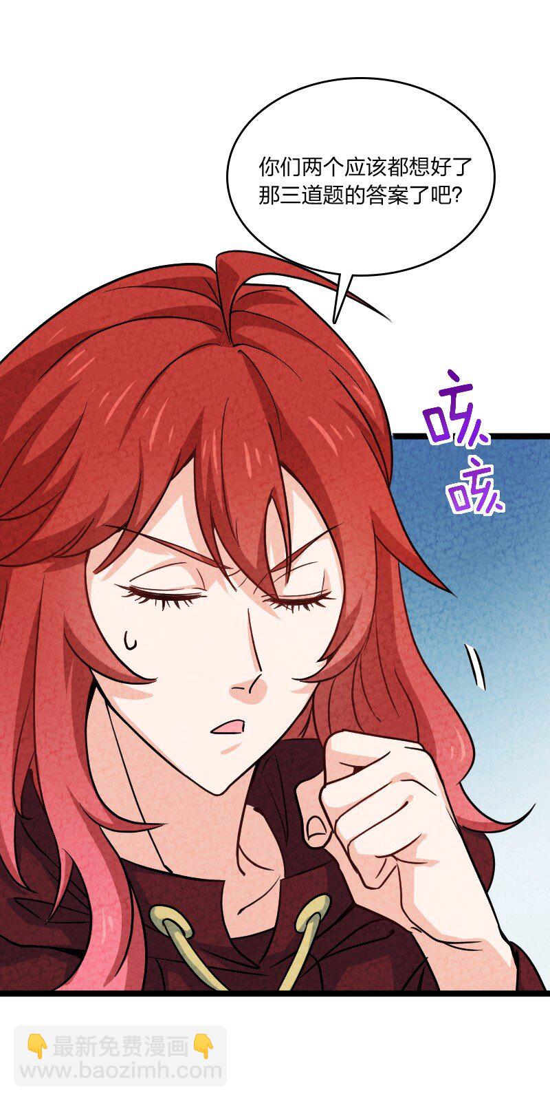 025 庸人自扰(1/2)-第25话