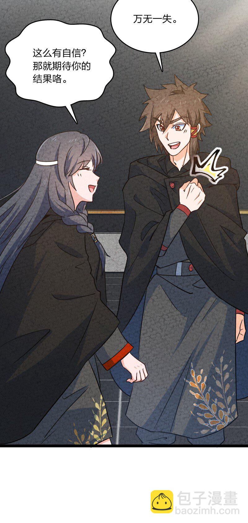 025 庸人自扰(1/2)-第25话