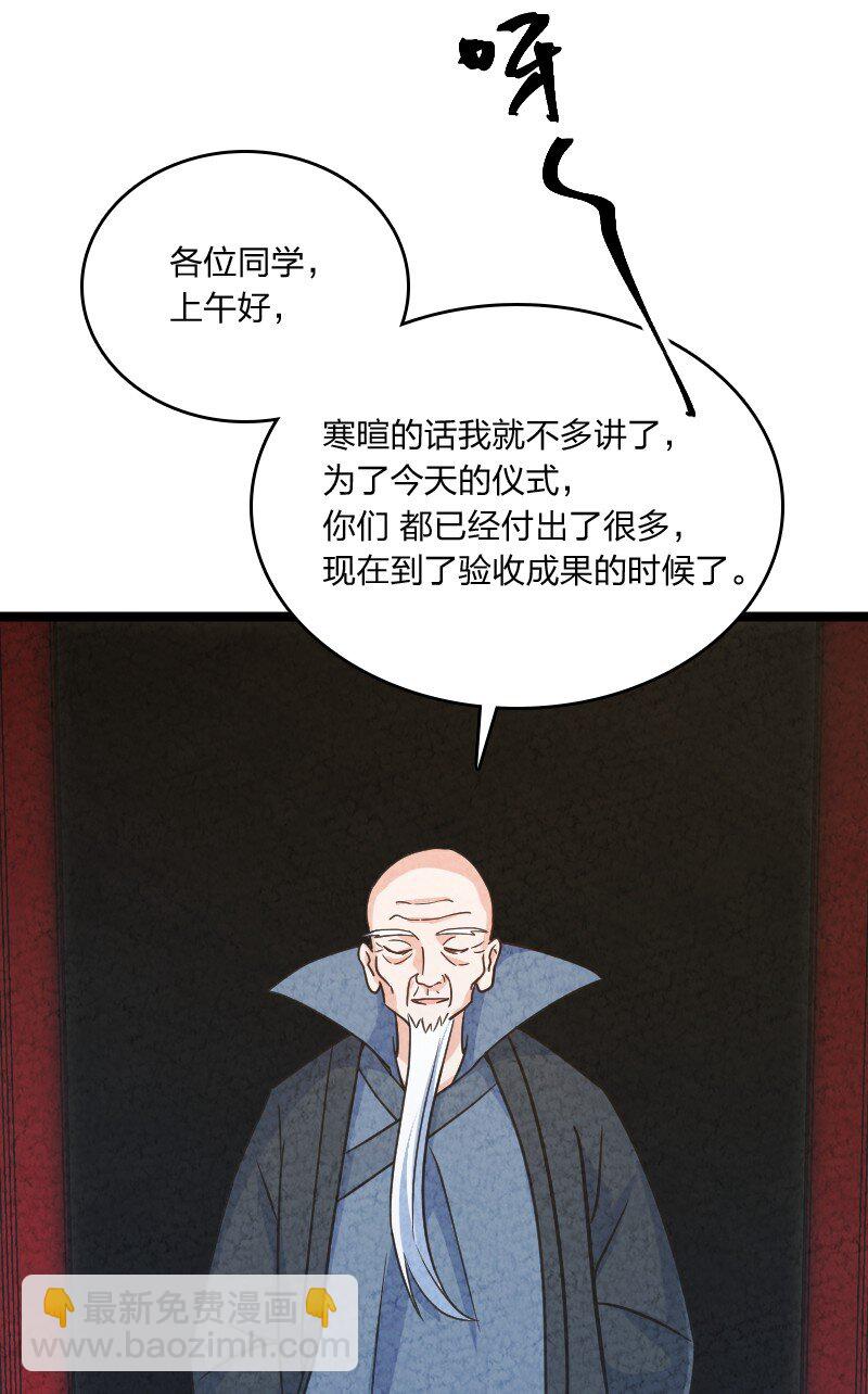 025 庸人自扰(1/2)-第25话