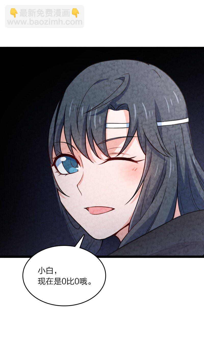 027 现在是二比零(1/2)-第27话