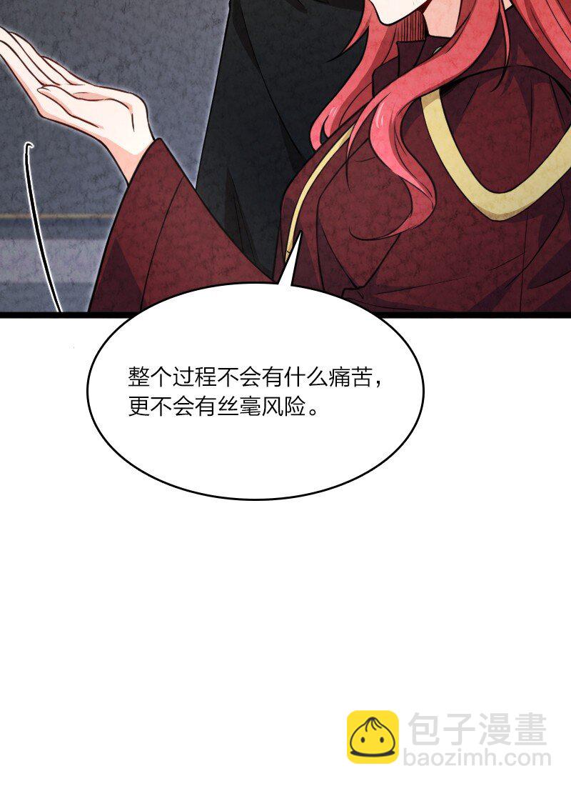 027 现在是二比零(1/2)-第27话