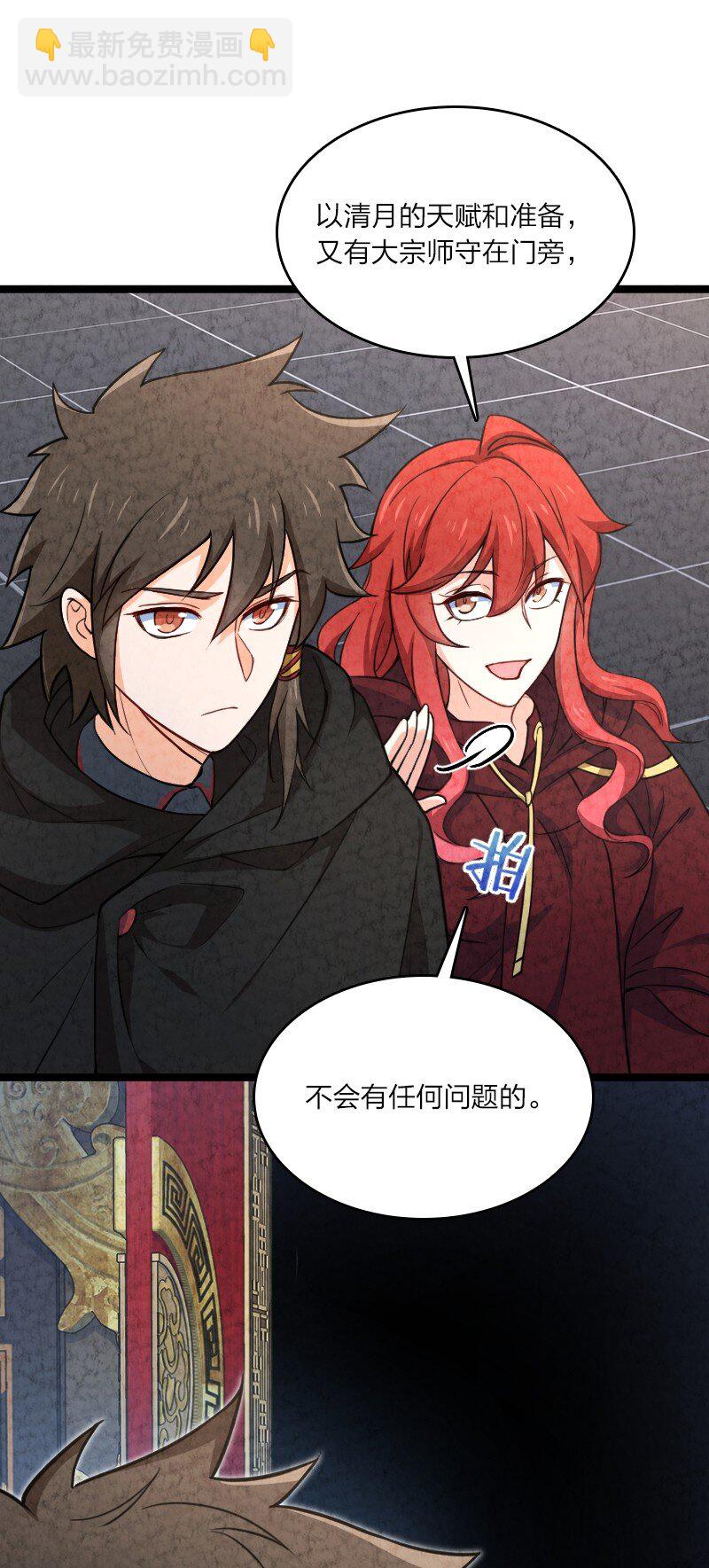 027 现在是二比零(1/2)-第27话