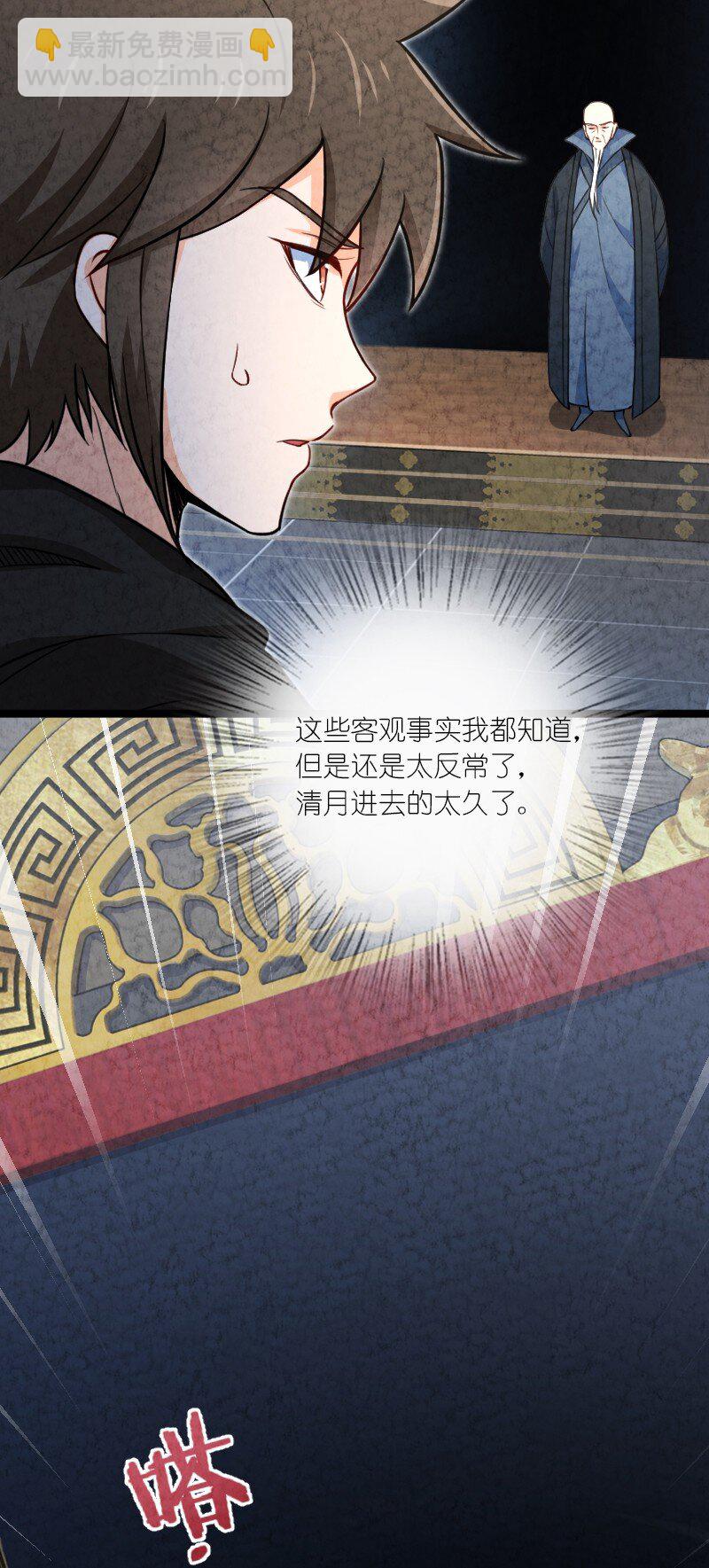 027 现在是二比零(1/2)-第27话