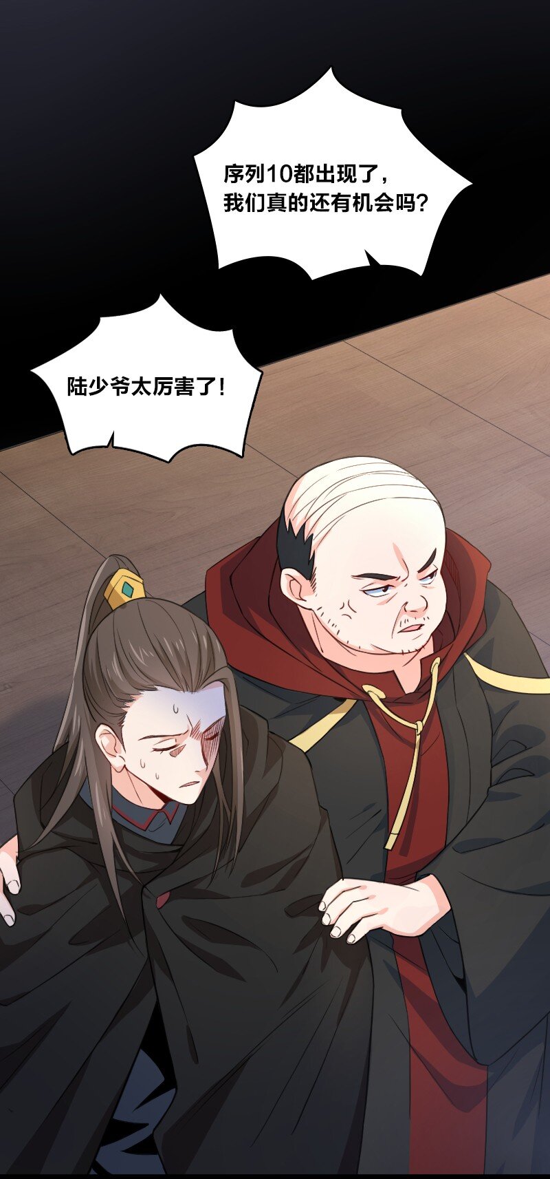 027 现在是二比零(1/2)-第27话