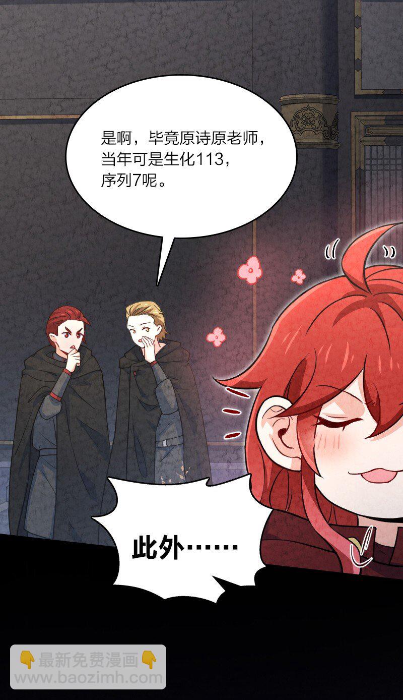 027 现在是二比零(1/2)-第27话