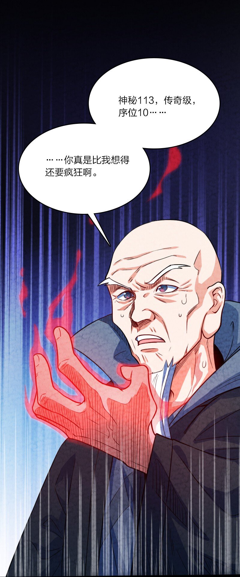 027 现在是二比零(1/2)-第27话