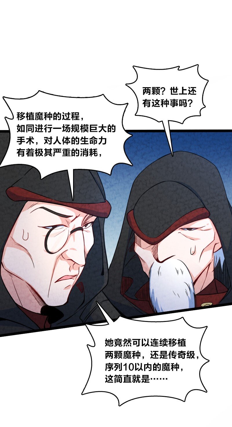 027 现在是二比零(1/2)-第27话