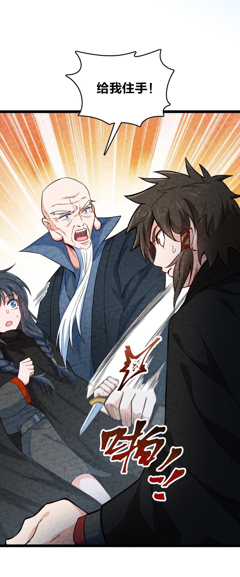 027 现在是二比零(1/2)-第27话