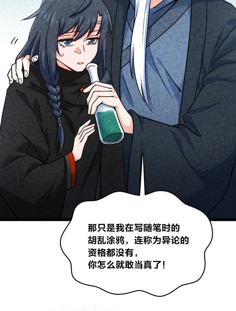 027 现在是二比零(1/2)-第27话