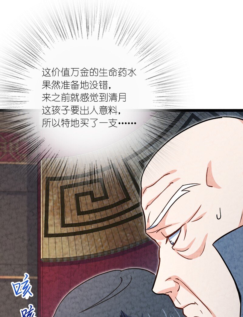 027 现在是二比零(1/2)-第27话