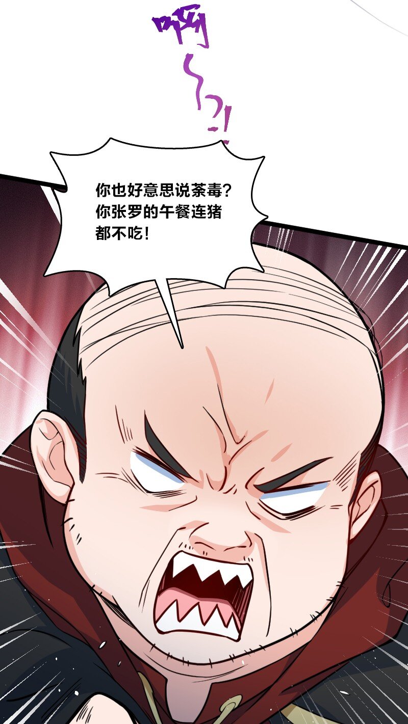 027 现在是二比零(1/2)-第27话