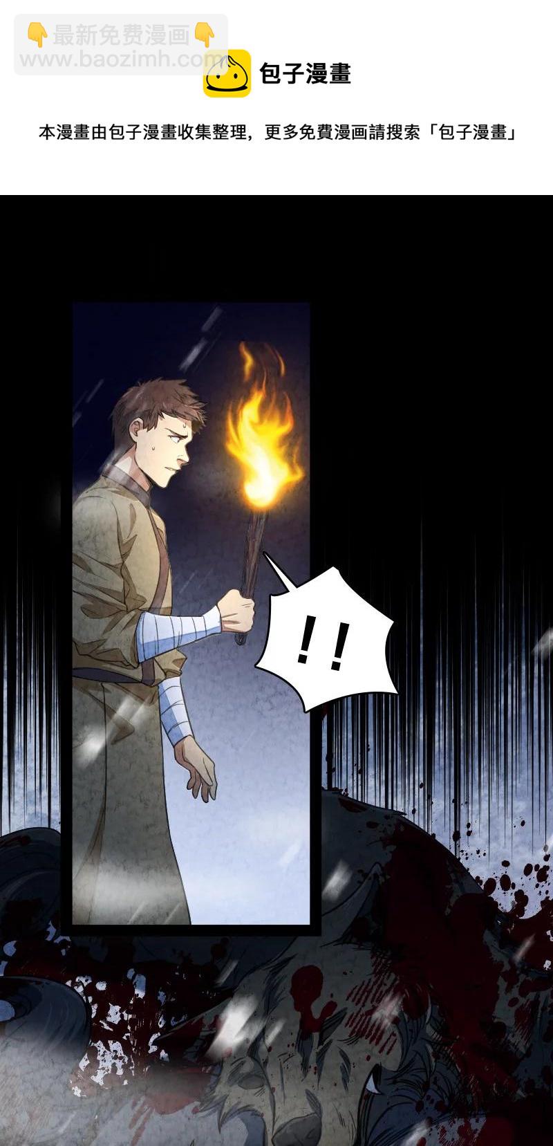 029 你在装嫩(1/2)-第29话