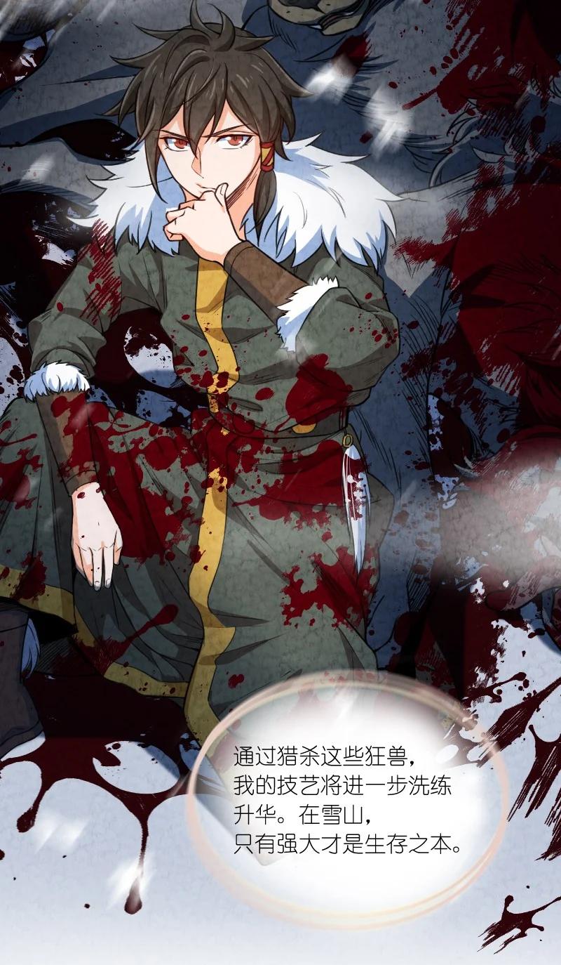 029 你在装嫩(1/2)-第29话