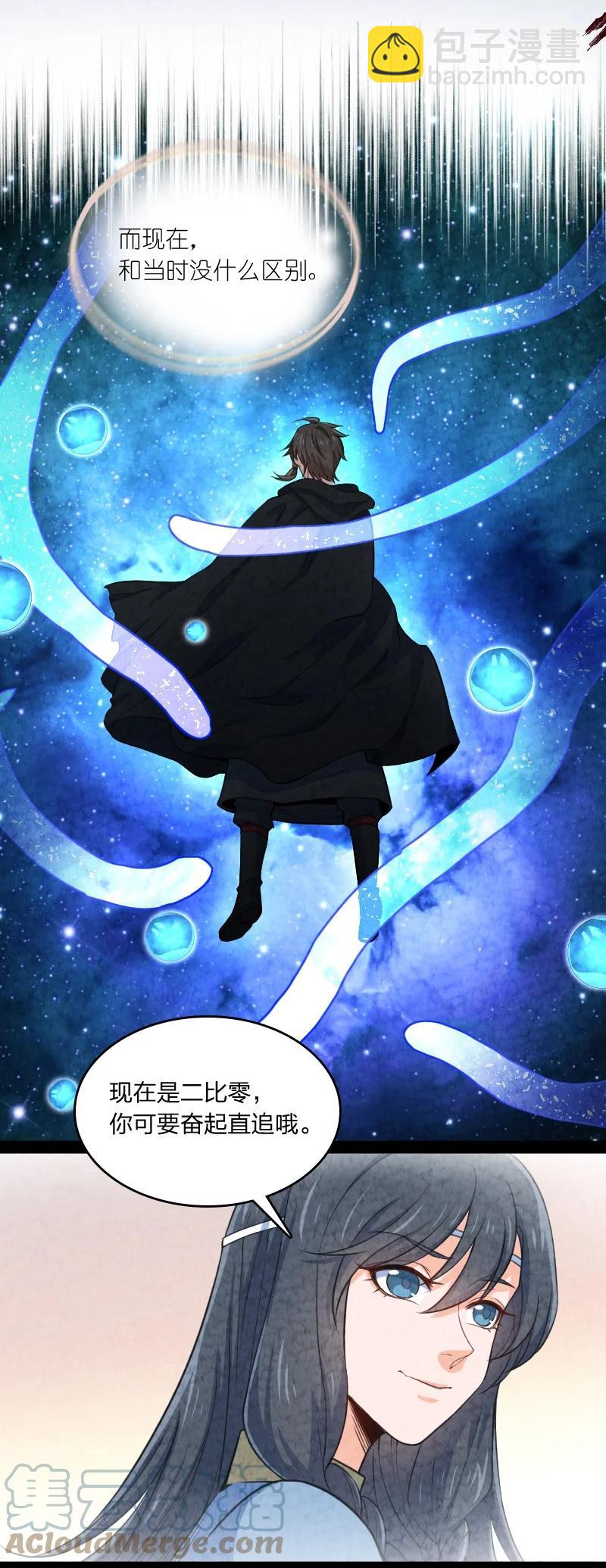 029 你在装嫩(1/2)-第29话