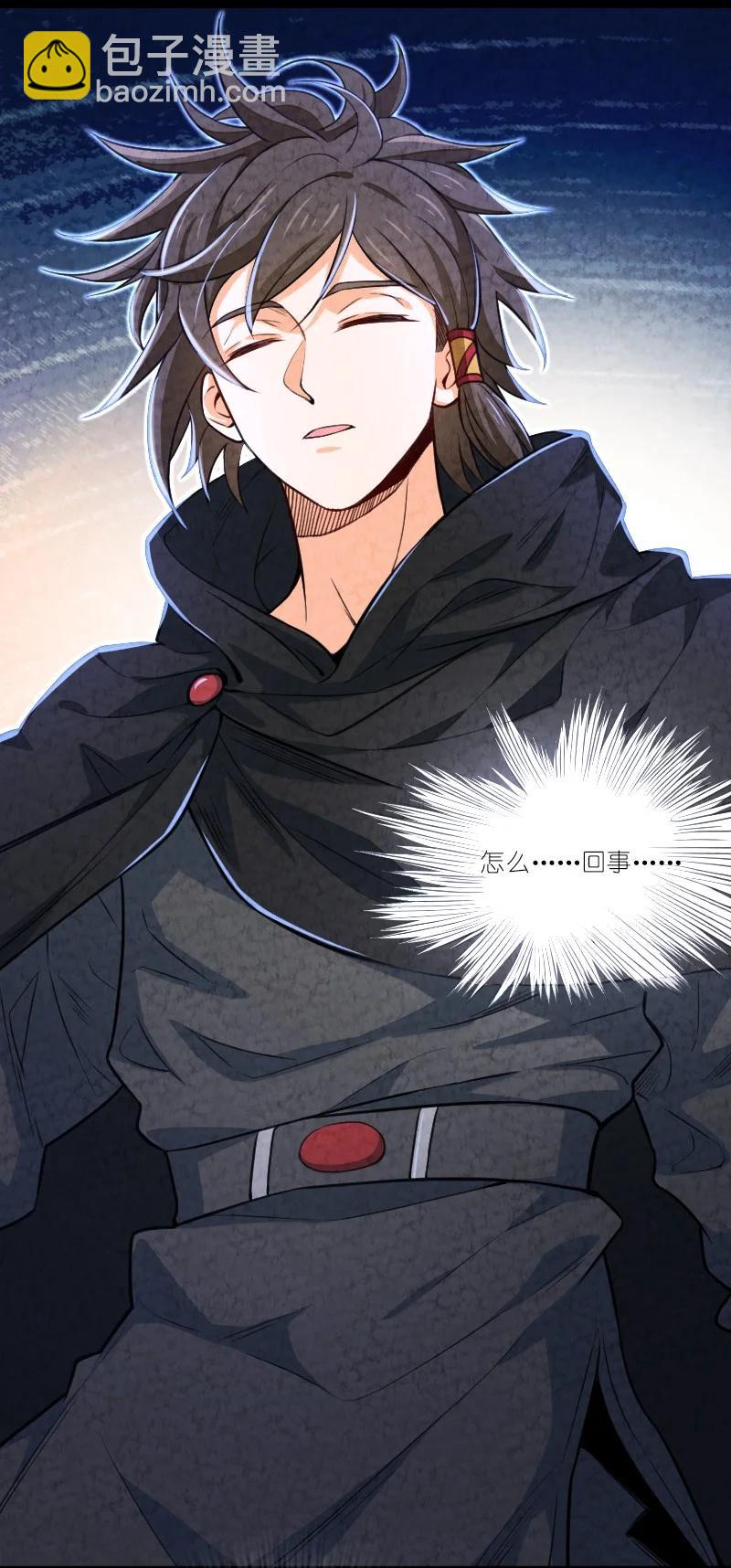 029 你在装嫩(1/2)-第29话