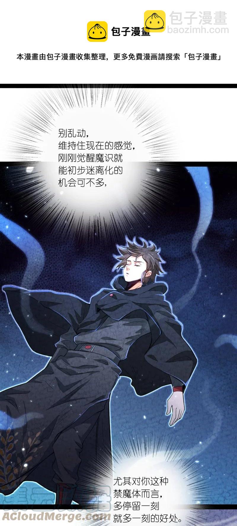 029 你在装嫩(1/2)-第29话