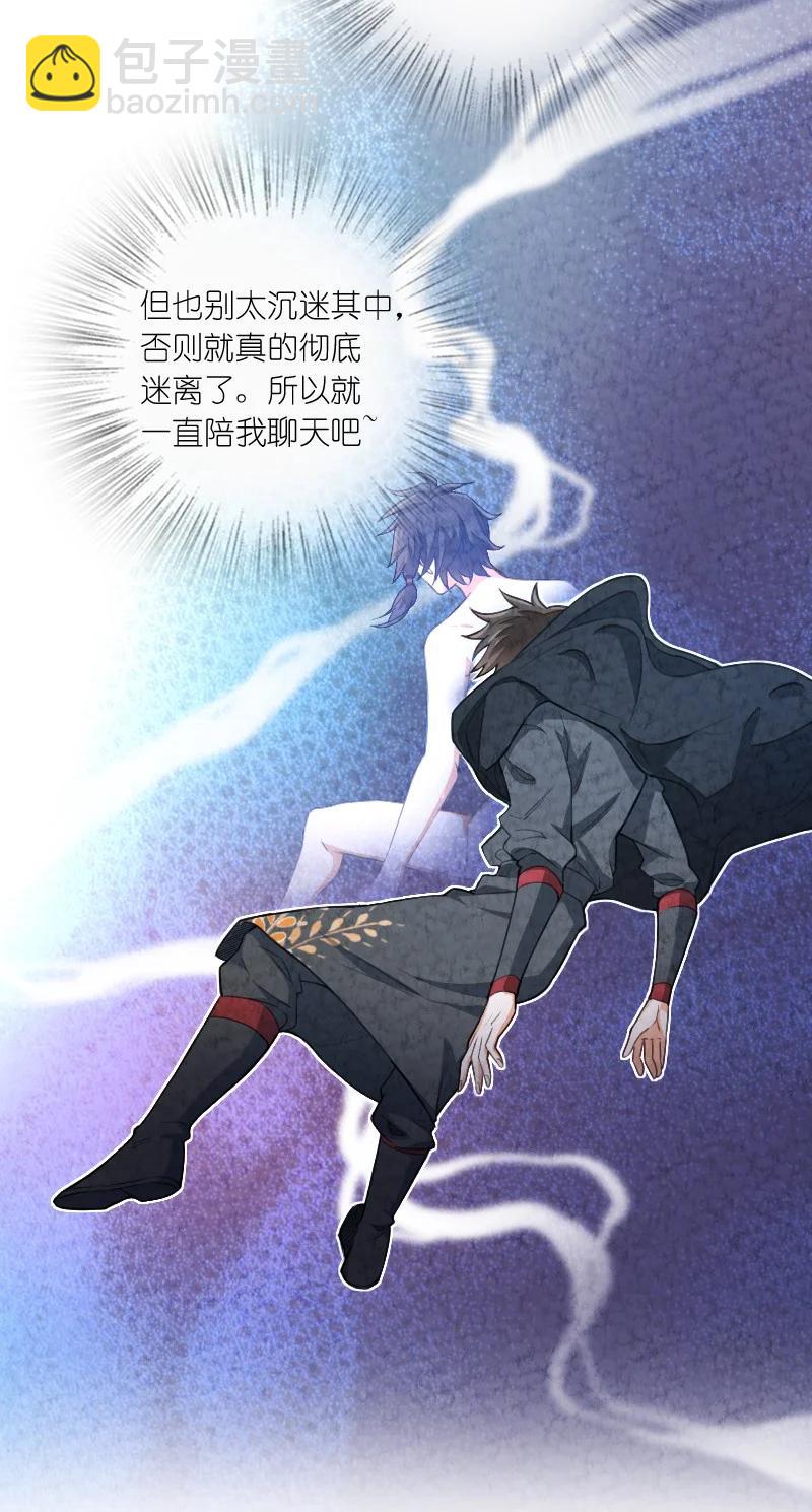 029 你在装嫩(1/2)-第29话