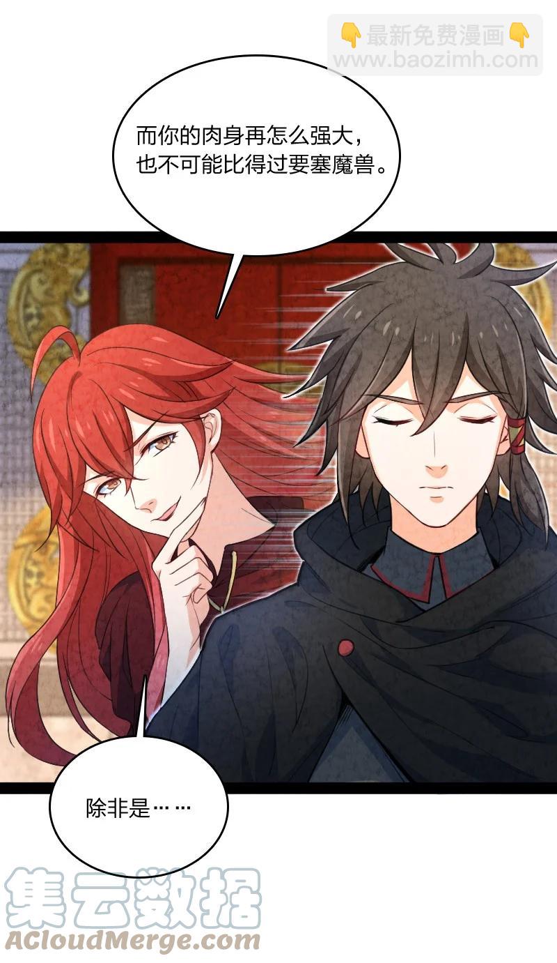 029 你在装嫩(1/2)-第29话