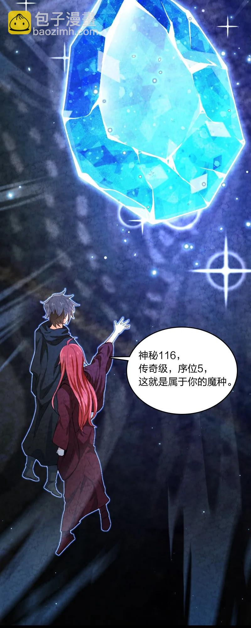 029 你在装嫩(1/2)-第29话