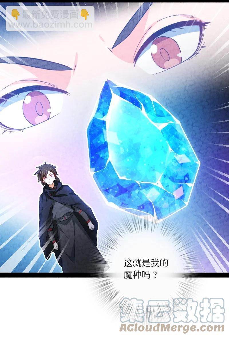 029 你在装嫩(1/2)-第29话