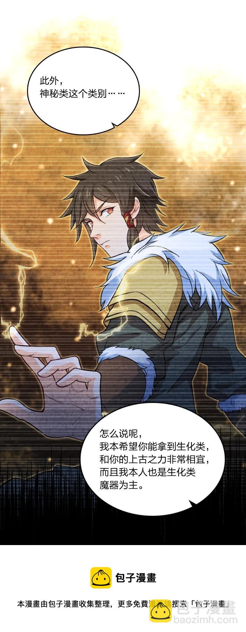 029 你在装嫩(1/2)-第29话