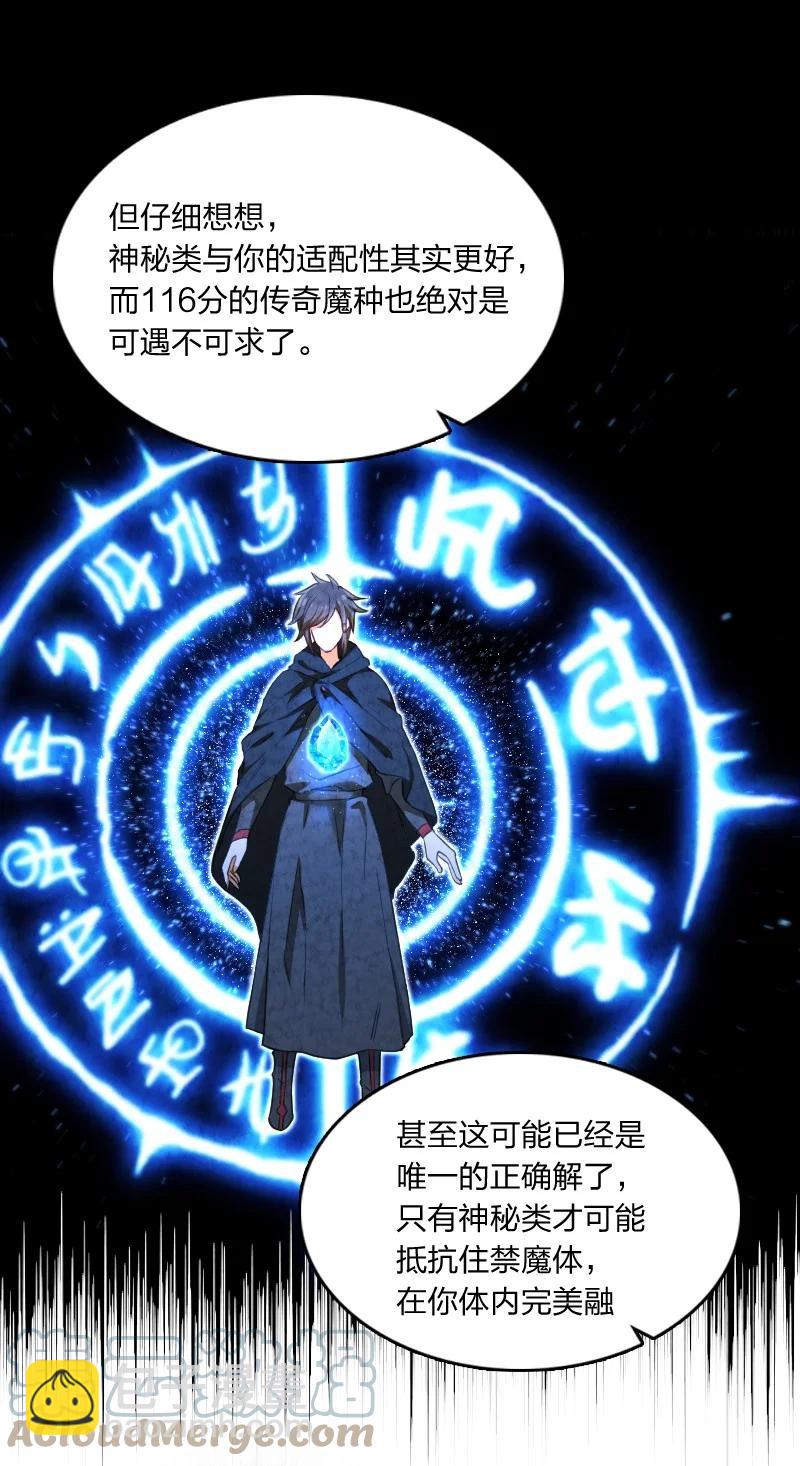 029 你在装嫩(1/2)-第29话