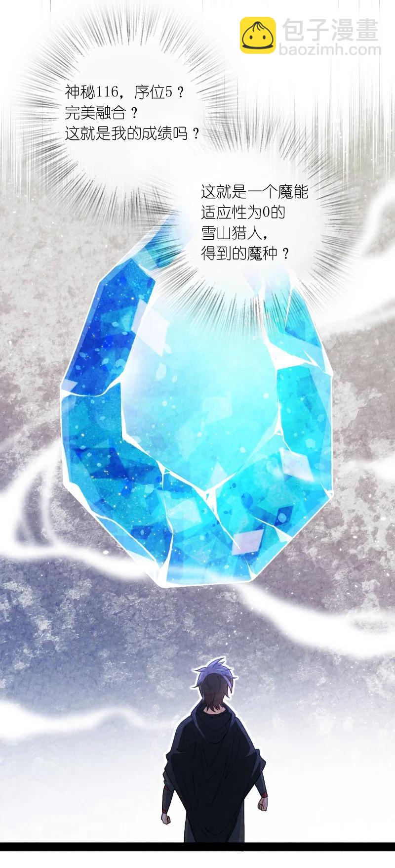 029 你在装嫩(1/2)-第29话