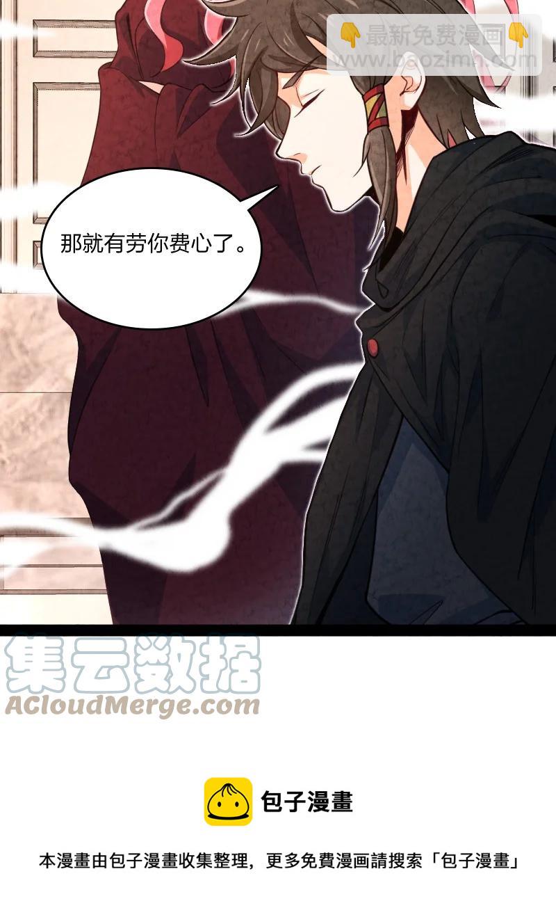 029 你在装嫩(1/2)-第29话