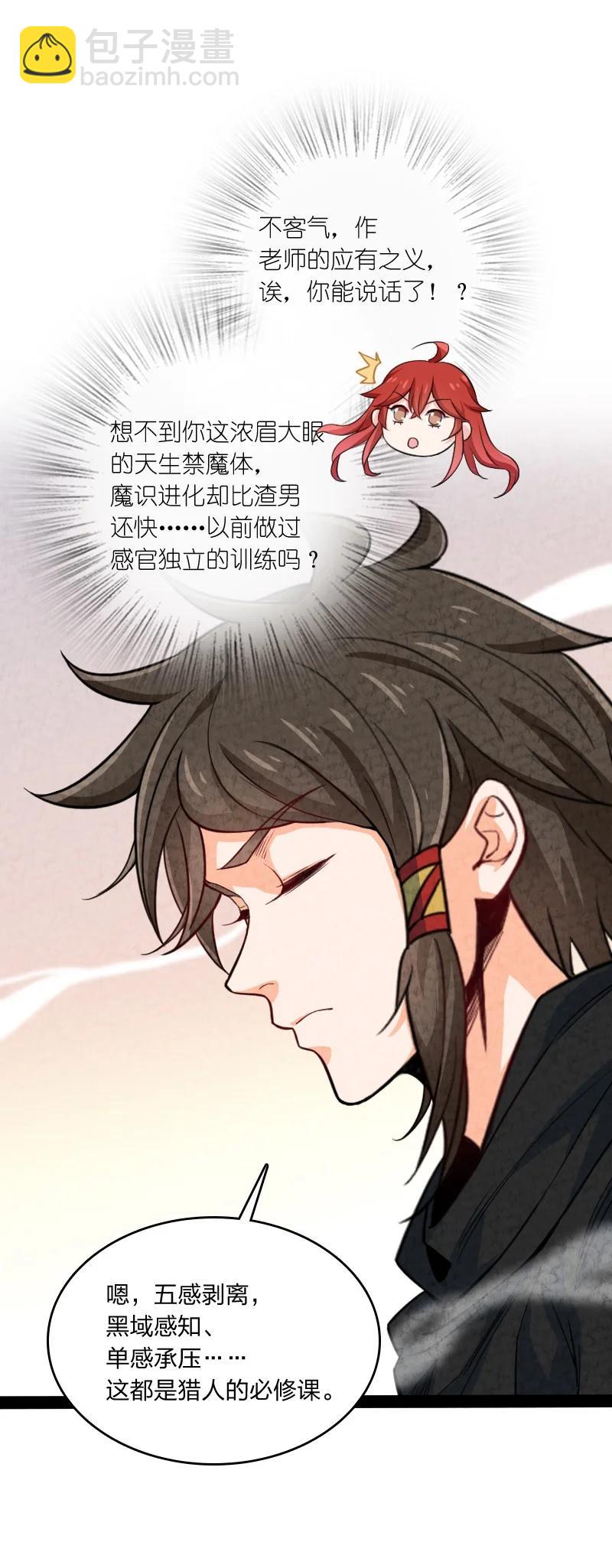 029 你在装嫩(1/2)-第29话