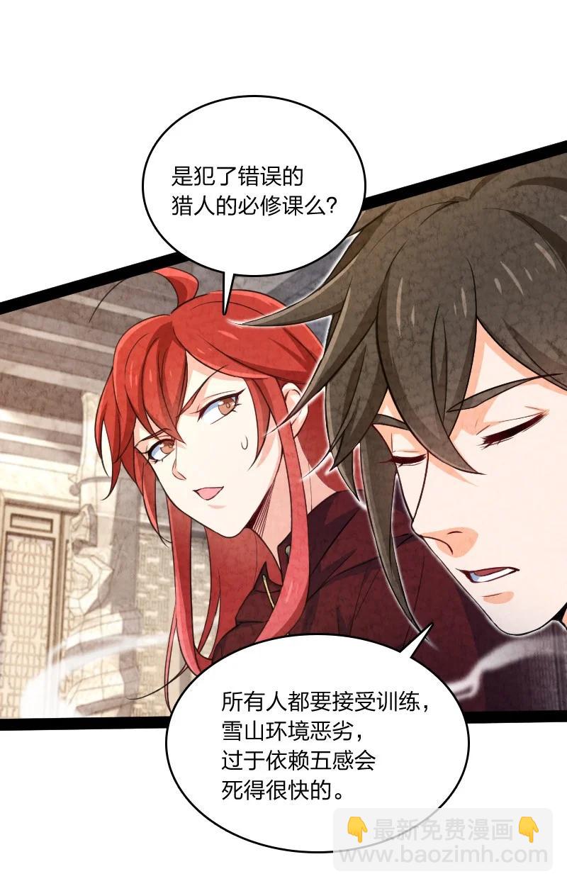 029 你在装嫩(1/2)-第29话