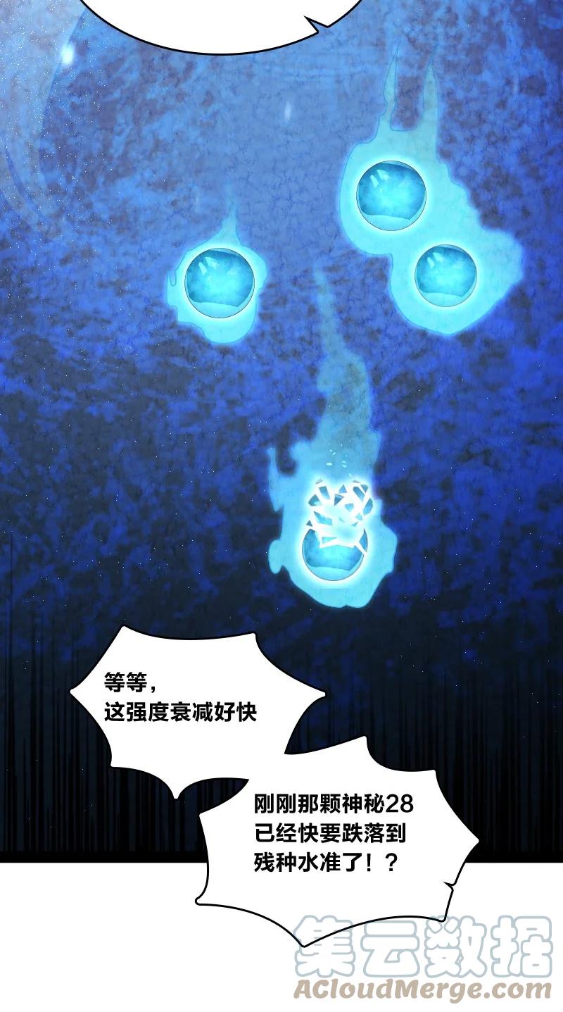 029 你在装嫩(1/2)-第29话