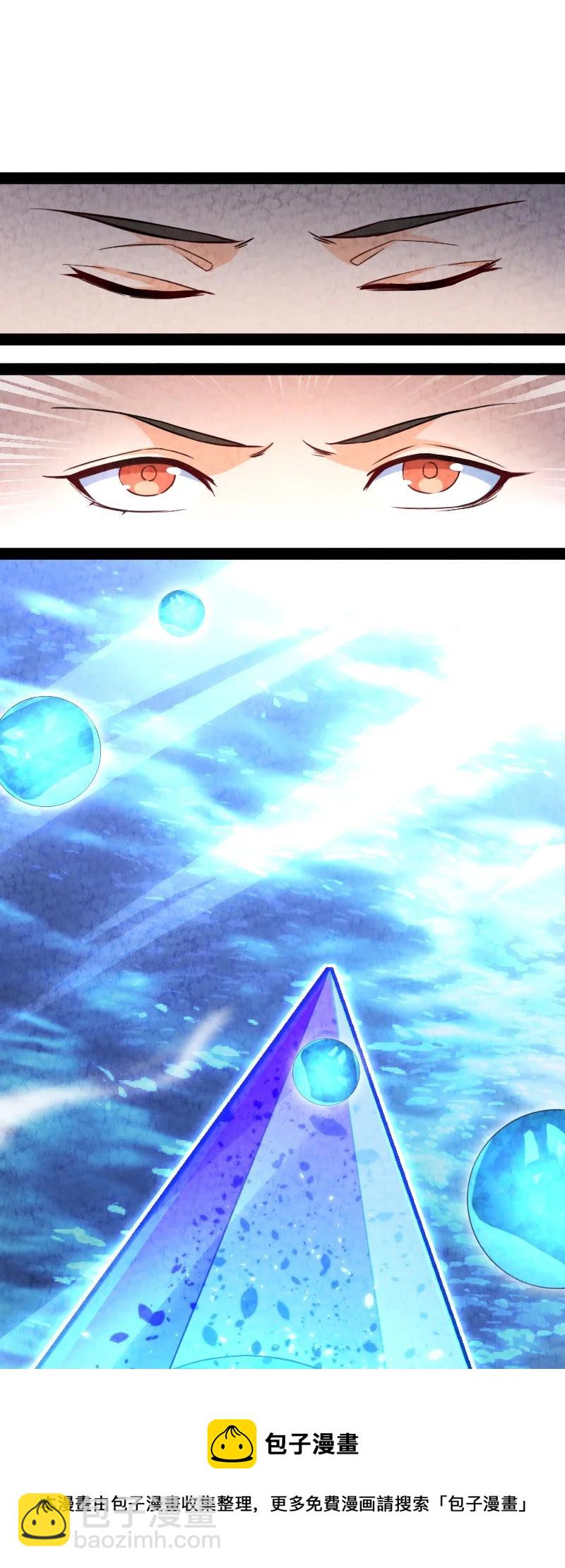 029 你在装嫩(1/2)-第29话